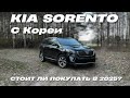 Kia Sorento 3 после 100 000 км – скрытые проблемы и надежность