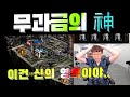 [만만] 리니지M 3년 동안 무과금이랍니다. 다시한번 게임하는방법을 배워갑니다 (사이하04)