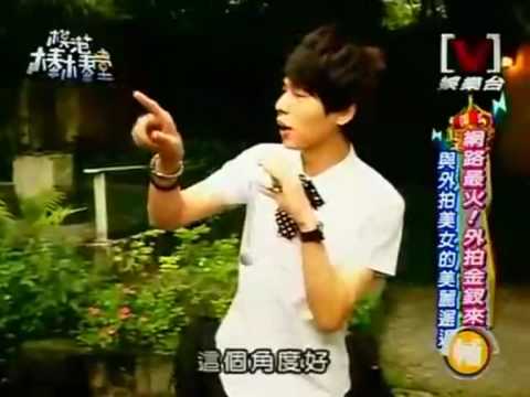 【三軍國際】阿杰跟外拍美女的一天(好好笑的一集) PART 1