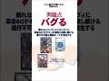 あえてバグを「放置」する決断の理由 #デュエマ #shorts