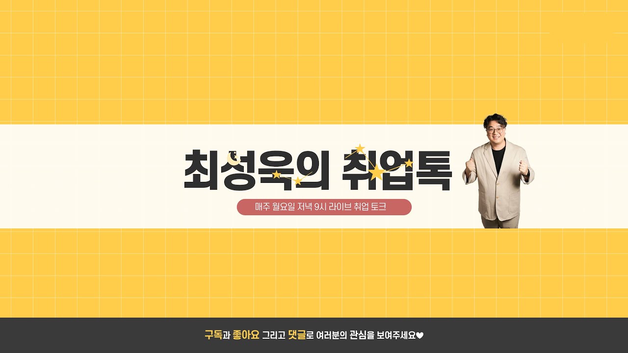 (1/19 월 21시) 무물 + 