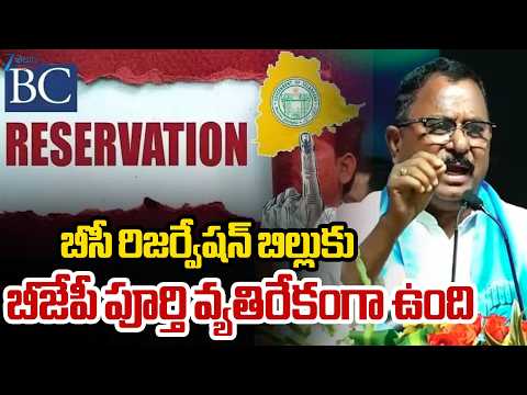 MP Mallu Ravi Speech At OBC Public Meeting | బీసీ రిజర్వేషన్ బిల్లుకు బీజేపీ పూర్తి వ్యతిరేకంగా ఉంది - ZEE24TELUGUNEWS
