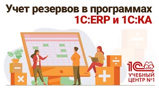 :     1:ERP  1:
