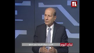 لبنان اليوم - العميد مروان شربل مع ابتسام عكوش