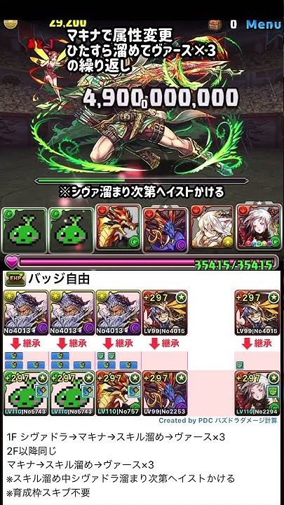 パズドラ 100 ダメージ軽減で1000 ダメージ 検証 Youtube