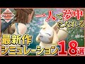 最新作シミュレーションゲーム18選!【PS/Switch/STEAM】