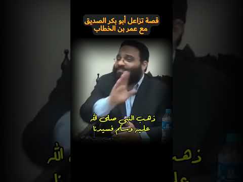 قصة تزاعل أبو بكر الصديق مع عمر بن الخطاب اكتب شي تؤجر عليه اكسبلور الاسلام