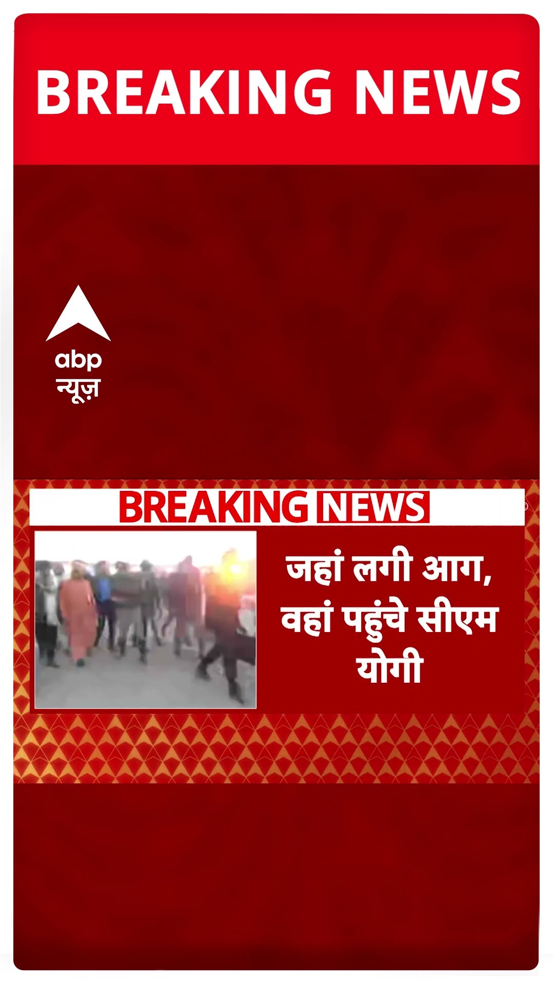 Mahakumbh Fire News: जहां लगी आग, वहां पहुंचे CM Yogi | Prayagraj