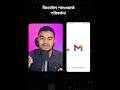 Gmail Password Change | জিমেইল আইডির পাসওয়ার্ড পরিবর্তন করুন। #gmail #Gmail_id