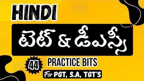 TET and DSC Hindi Practice Bits | AP DSC Important Bits | AP Mega DSC 2026 Practice Bits Part 44