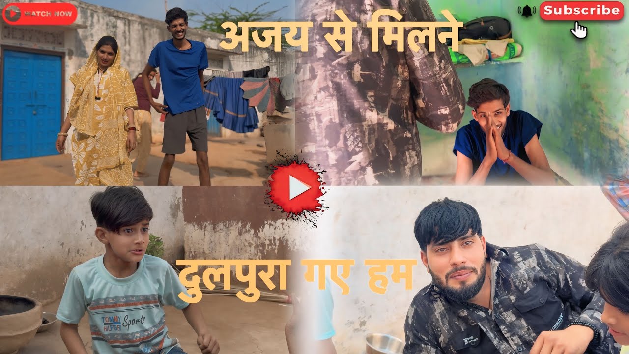 अजय से मिलने दुलपुरा गए हम 