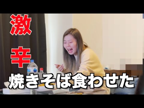 ドッキリして欲しい相方に激辛焼きそば食べさせてみたw