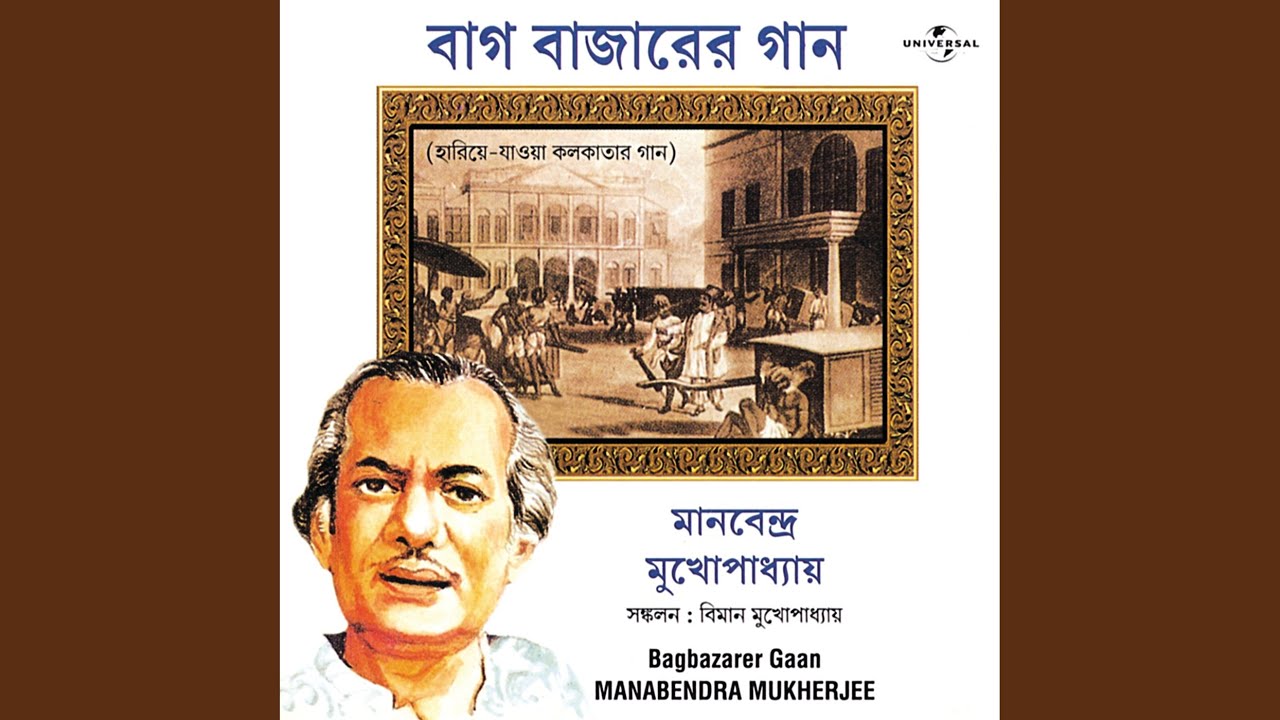 Premer Kotha Porer Kachhe