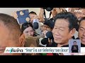 กรมควบคุมโรค เอาผิด “ฉลอง” สูบบุหรี่ในโรงพัก ปรับ 5,000 บาท | เที่ยงทันข่าว | 11 ส.ค. 69