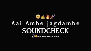 Aai Ambe jagdambe Sound Check 🚩✅ -Navaratri Special Song -dj katraj wala