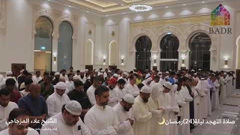 القارئ علاء المزجاجي.. ما تيسر من أواخر سورة مريم و بداية سورة طه