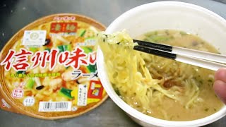 No.6809 ヤマダイ ニュータッチ凄麺 信州味噌ラーメン