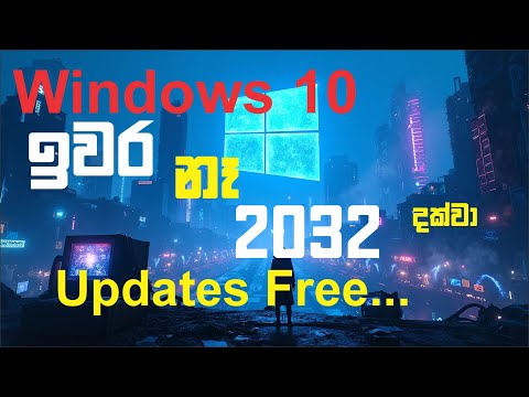 I Installed Windows 10 Updates Until 2032