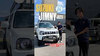 スズキ ジムニー JB23 ― 軽クロカンの王者！ ｜ スタッフブログ