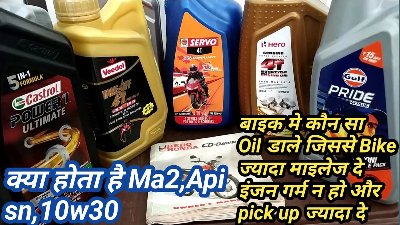 Which Is The Best Engine Oil For A Bajaj V12 (125cc) DTSi? Quora