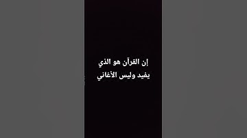 #المصحف #تلاوة_خاشعة #لايك سورة المؤمنين القارئ ياسر الدوسري