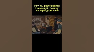 Rust не зарейдил клан #shorts #short #rust #раст