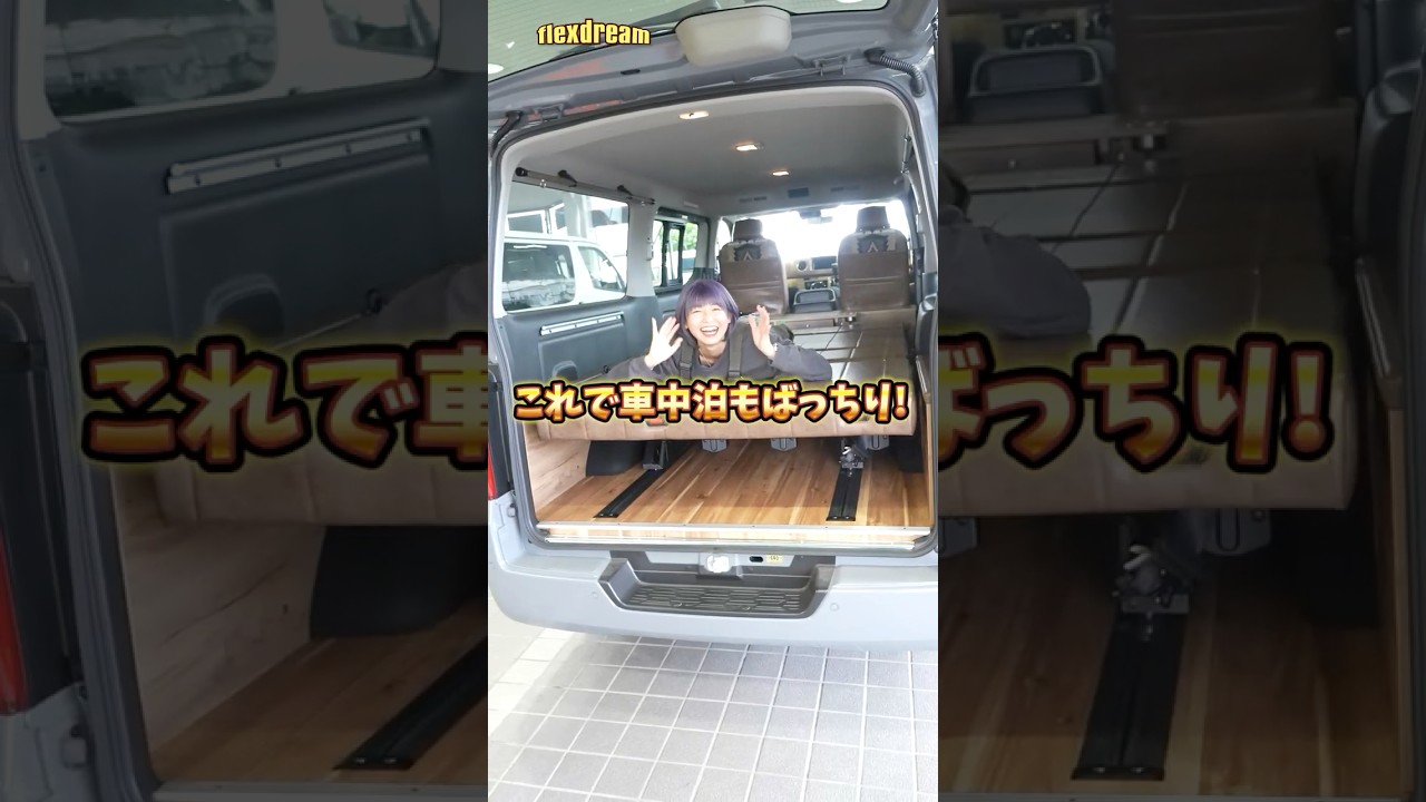【キャラバン】車中泊も普段使いもOK『3列シート8人乗りキャンピングカー』