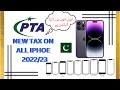 Iphone Pta tax/Duty in pakistan  2022/23  ||  ایپل فون پی کتنا ٹیکس ہے
