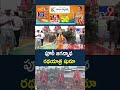 Puri Jagannath Rath Yatra : పూరీ జగన్నాథ రథయాత్ర షురూ | All Set for the Grand Festival-TV9