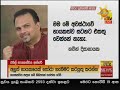 හිරු 6.55 ප්‍රධාන ප්‍රවෘත්ති ප්‍රකාශය - Hiru TV NEWS 6:55 PM Live | 2020-08-10