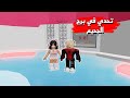 تحدي في برج الجحيم مع رورو Roblox تحدي في برج الجحيم مع رورو Roblox