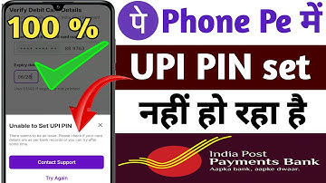 Phonepe unable to set upi pin ippb bank problem fix | phonepe me Upi Pin set nhi ho raha hai ippb |