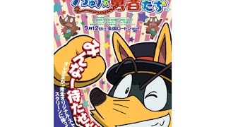 今度の舞台は宇宙！映画『映画かいけつゾロリ　うちゅうの勇者たち』第1弾予告編