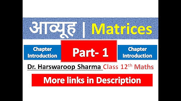 आव्यूह | Matrices | Aavyuh | Class 12th Maths | Dr. Harswaroop Sharma | Chapter 3 | Part 1