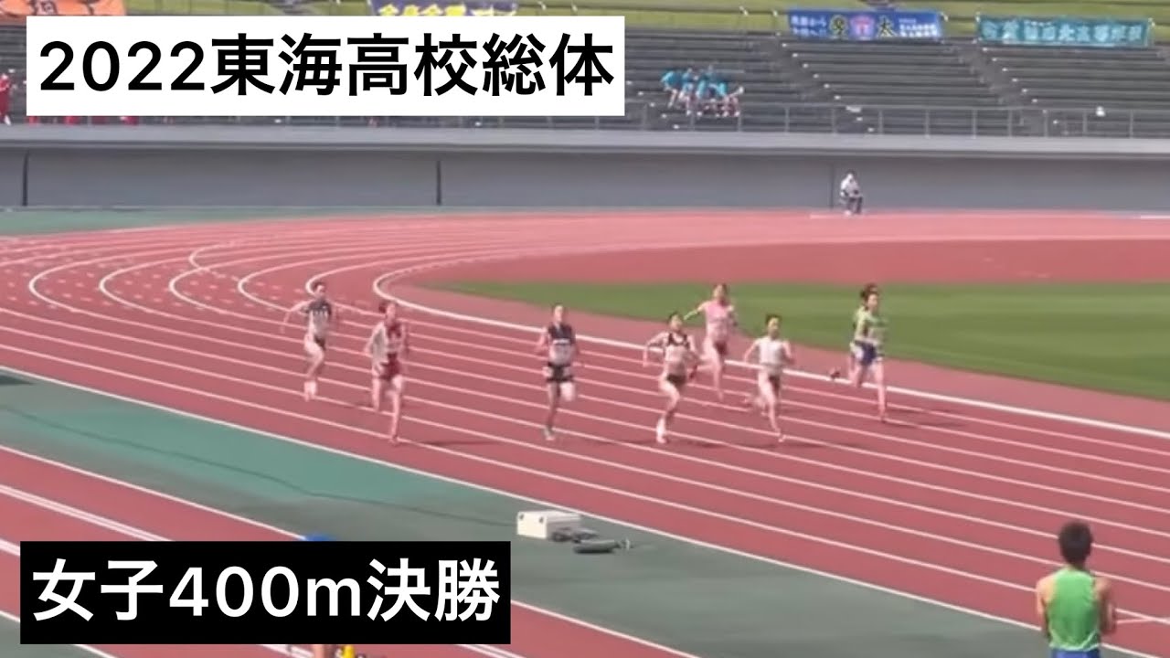 東海高校総体陸上22結果速報 インターハイ予選 日程 ずっとスポーツ 東海高校総体陸上22結果速報 インターハイ予選 日程 ずっとスポーツ