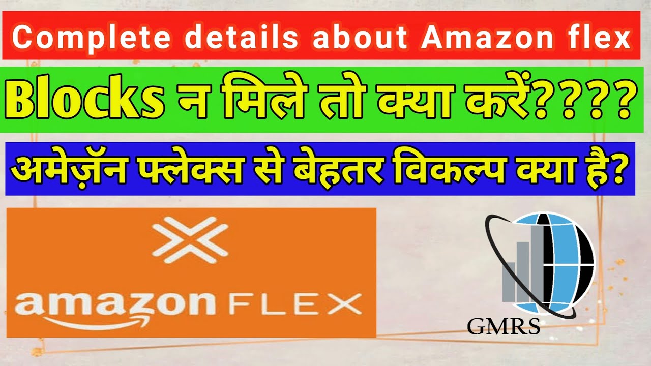 Amazon Flex Big Update 2020 Amazon Flex Blocks Amazon Flex for