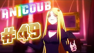 AniCoub #49. Весёлое пришествие кубов!!!