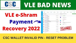 CSC VLE e Shram Payment Recovery 2022 | CSC Wallet Pin Invalid | Wallet Reset Problem Vle Society