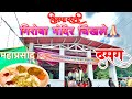 गिरोबा मंदिर चिखले | दसऱ्याच्या हार्दिक शुभेच्छा | महाप्रसाद 😋🙏🏻