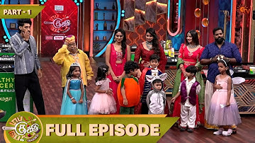 Top Cooku Dupe Cooku Season 2 | Full Episode - 18 | Part - 1 | Comedy Cookery Show | Sun TV