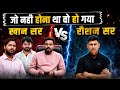 खान सर और रौशन आनन्द सर विवाद मे दुःखद घटना 😭 ||#shortvideo #motivationalvideo #vipinsir #shortsfeed