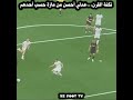 مازة يبدع بآداء خرافي مع ليفركوزن ثم يأتيك مدرب نكرة يقولك عدلي أحسن من مازة نكتة القرن
