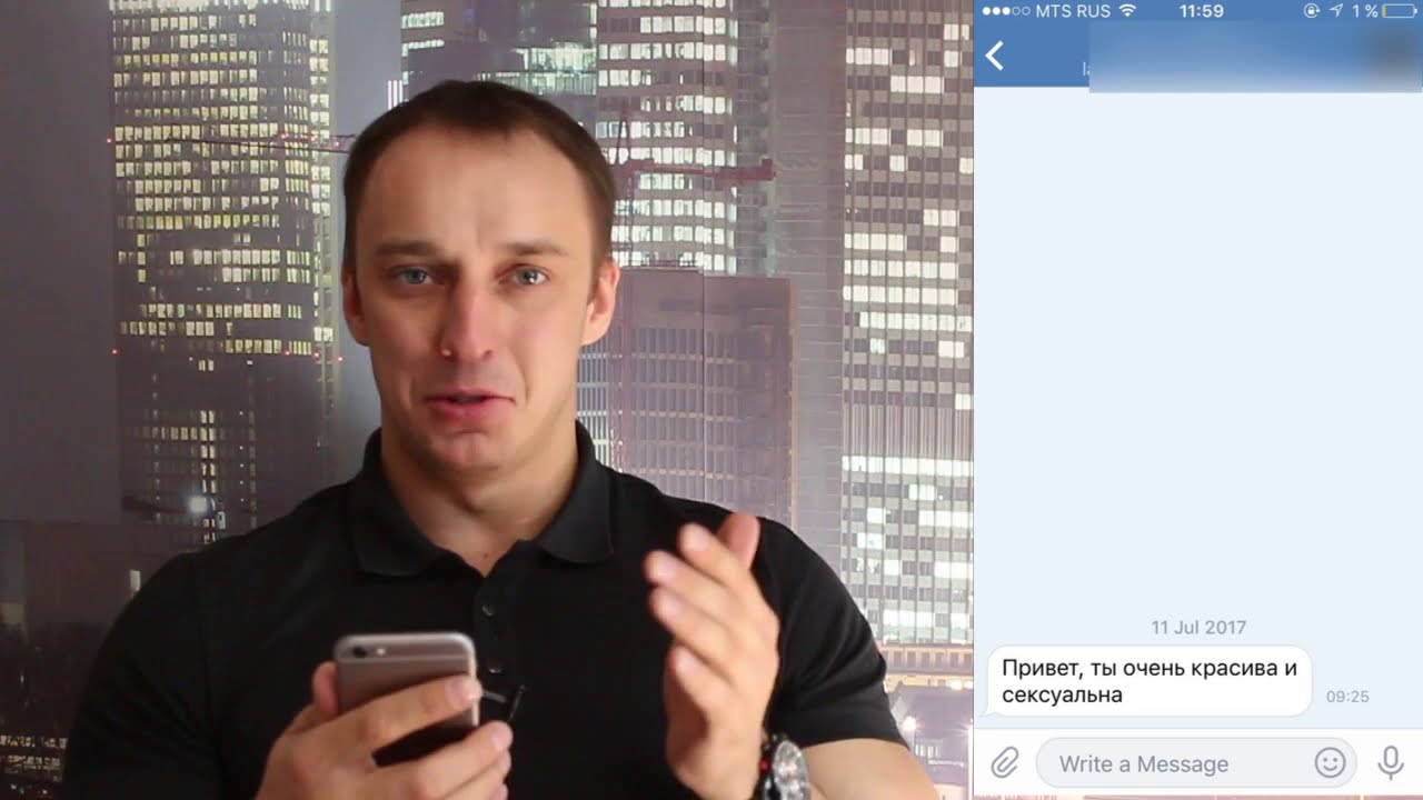 сообщение онлайн знакомство