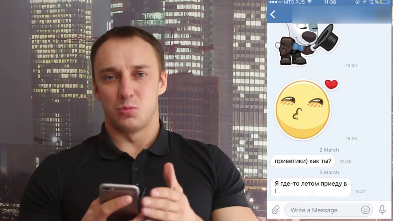 сообщение онлайн знакомство