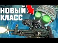 НОВЫЙ КЛАСС В SCP: SECRET LABORATORY! (МЕГАПАТЧ 2)