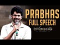 Prabhas Full Speech - Baahubali  || Audio Launch Live || Rana Daggubati, SS Rajamouli