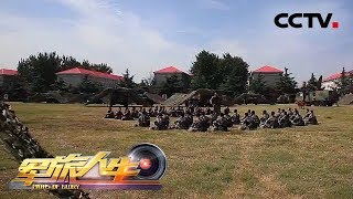 【Life In The Military】20180101 | CCTV Military