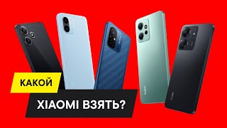 КАКОЙ XIAOMI КУПИТЬ В 2024 ГОДУ: ТОП-5 СМАРТФОНОВ XIAOMI ДО 20 000 РУБЛЕЙ