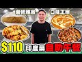 [HEA住去食] $110印度菜自助午餐 | 裝修雅緻 口味正宗 | 咖哩出色 薄餅好味 | Masala Hut & Cafe | semi lunch buffet