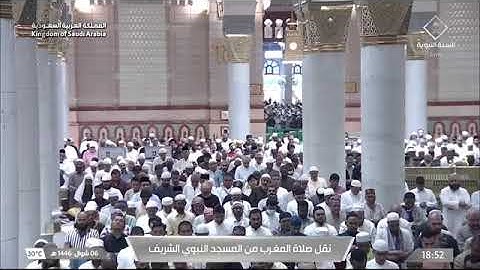 صلاة المغرب 6 شوال 1446 من المسجد النبوي للشيخ محمد برهجي فواتيح سورة محمد